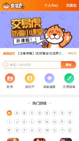 数字货币app官网