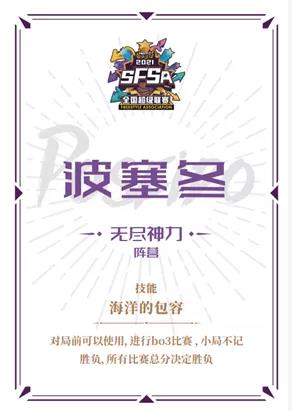《街头篮球》SFSA总决赛主题公布 无尽神力VS超凡智慧 《街头篮球》SFSA总决赛主题公布 无尽神力VS超凡智慧