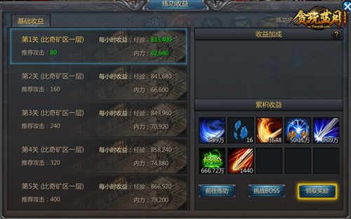 《贪玩蓝月》快速升级攻略！掌握技巧升级没烦恼！