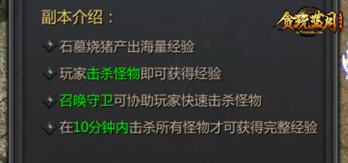 《贪玩蓝月》快速升级攻略!掌握技巧升级没烦恼! 《贪玩蓝月》快速升级攻略!掌握技巧升级没烦恼!