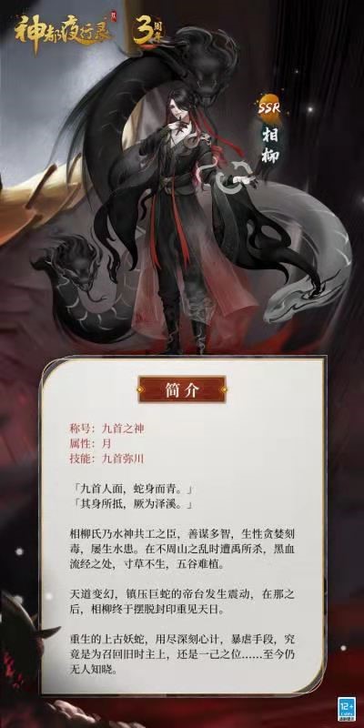 三周年庆典风云聚变 《神都夜行录》上古神妖集结 三周年庆典风云聚变 《神都夜行录》上古神妖集结