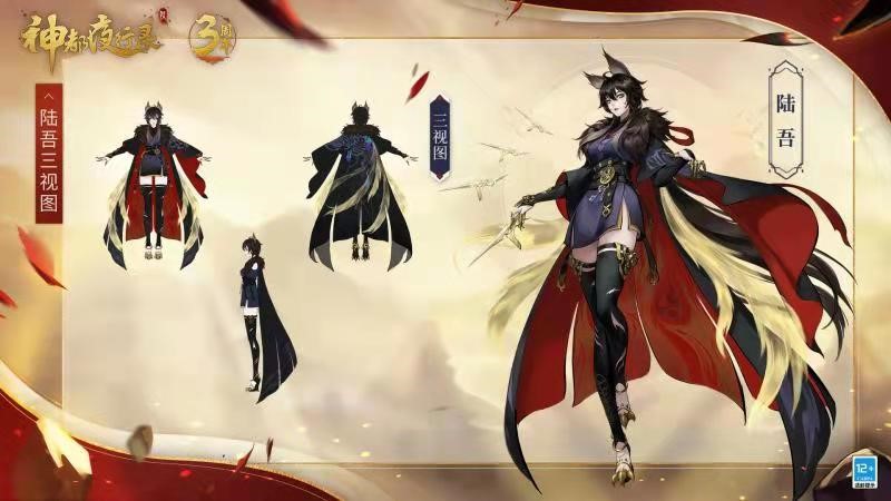 三周年庆典风云聚变 《神都夜行录》上古神妖集结 三周年庆典风云聚变 《神都夜行录》上古神妖集结