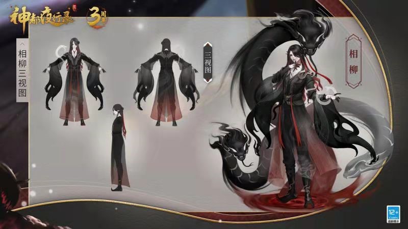 三周年庆典风云聚变 《神都夜行录》上古神妖集结 三周年庆典风云聚变 《神都夜行录》上古神妖集结