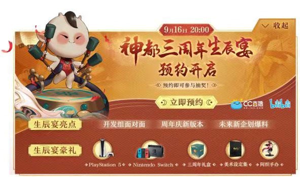 三周年庆典风云聚变 《神都夜行录》上古神妖集结 三周年庆典风云聚变 《神都夜行录》上古神妖集结
