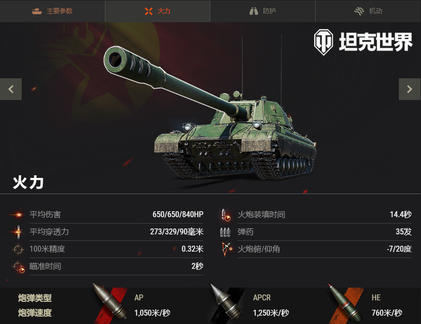 约战排位赛赢C系坦歼!《坦克世界》2021首赛季打响 约战排位赛赢C系坦歼!《坦克世界》2021首赛季打响