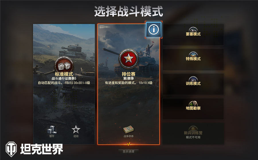 约战排位赛赢C系坦歼!《坦克世界》2021首赛季打响 约战排位赛赢C系坦歼!《坦克世界》2021首赛季打响
