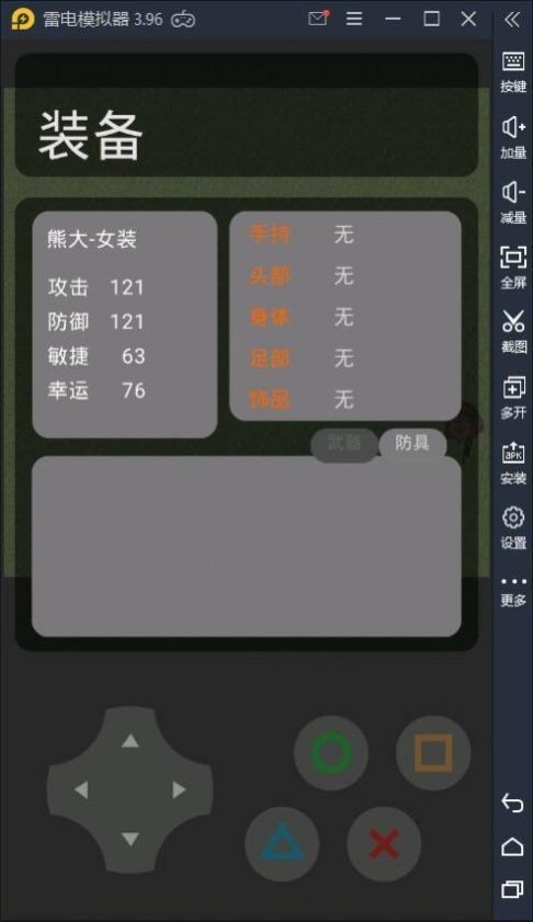 熊熊精英3