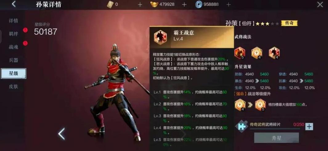 真三国无双霸江东猛虎孙策怎么玩 最强孙策玩法攻略 真三国无双霸江东猛虎孙策怎么玩 最强孙策玩法攻略