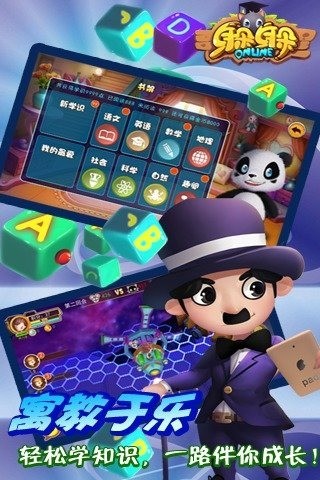 躲躲Online九游版