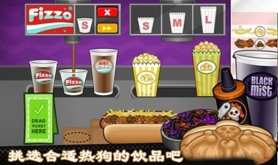 老爹的热狗店
