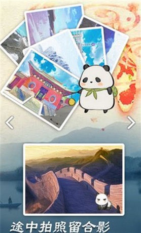 旅行熊猫