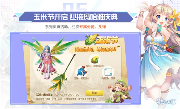《梦想新大陆》全新水族馆玩法开放 全民跨服战起来 《梦想新大陆》全新水族馆玩法开放 全民跨服战起来