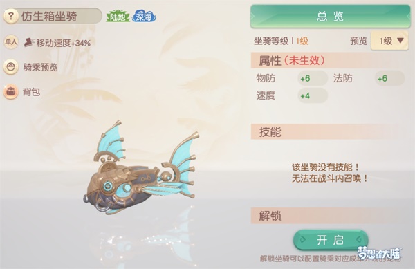 《梦想新大陆》全新水族馆玩法开放 全民跨服战起来 《梦想新大陆》全新水族馆玩法开放 全民跨服战起来
