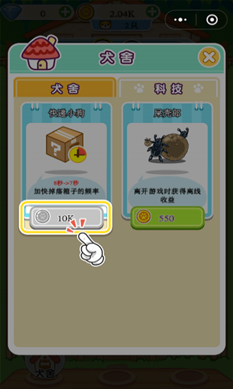 萌犬变变变