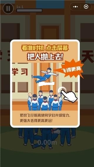 同学上天吗