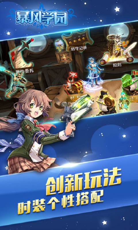 暴风学院