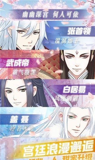 恋与宫廷
