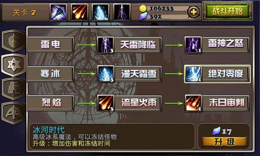 龙之怒