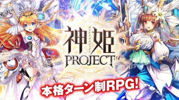 神姫project