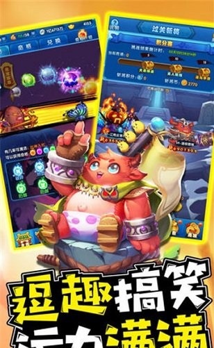 恶搞三国