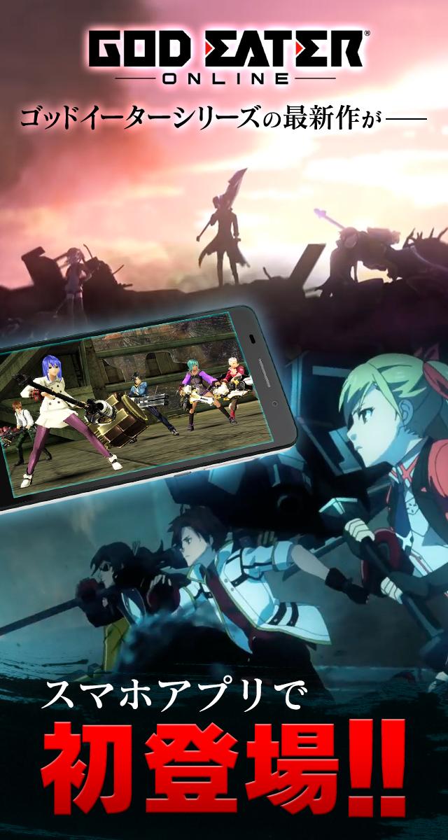 噬神者