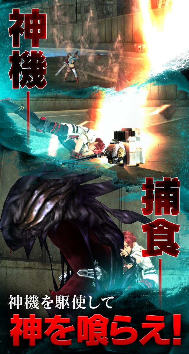 噬神者