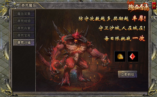 不要错过!《热血合击》蛮荒魔岛玩法介绍 不要错过!《热血合击》蛮荒魔岛玩法介绍