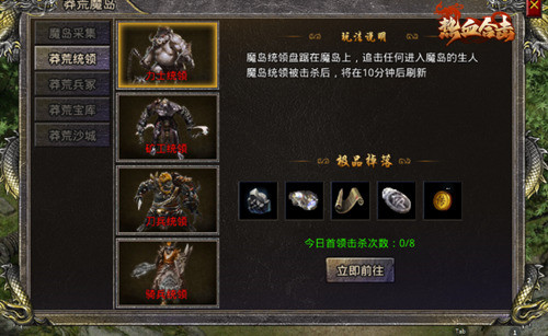不要错过!《热血合击》蛮荒魔岛玩法介绍 不要错过!《热血合击》蛮荒魔岛玩法介绍