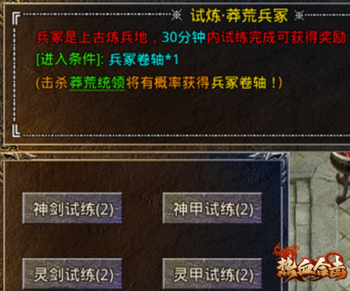 不要错过!《热血合击》蛮荒魔岛玩法介绍 不要错过!《热血合击》蛮荒魔岛玩法介绍