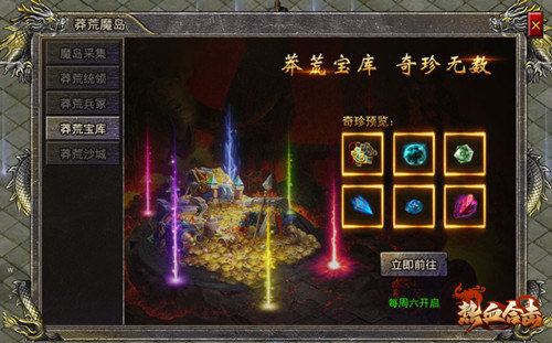 不要错过!《热血合击》蛮荒魔岛玩法介绍 不要错过!《热血合击》蛮荒魔岛玩法介绍