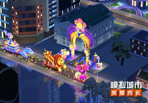 《模拟城市:我是市长》开启金秋狂欢! 《模拟城市:我是市长》开启金秋狂欢!