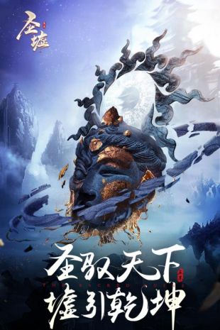圣虚