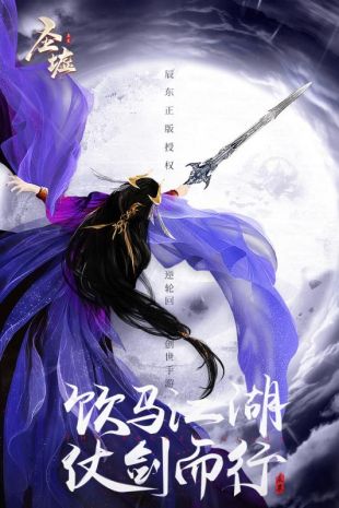 圣虚