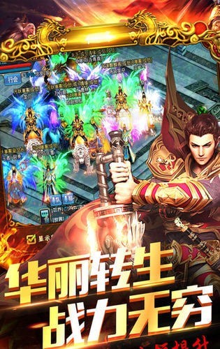热血龙皇