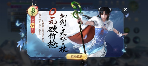 爷青回!天刀x仙剑联动版本《逍遥仙灵梦》今日上线 爷青回!天刀x仙剑联动版本《逍遥仙灵梦》今日上线