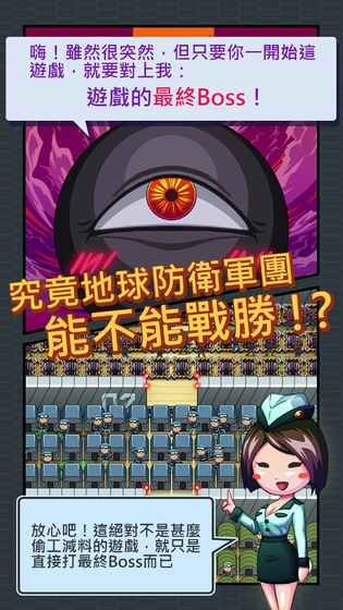 最终BOSS