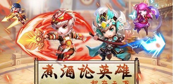 青梅煮酒论英雄