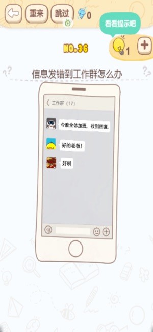 最烧脑大挑战