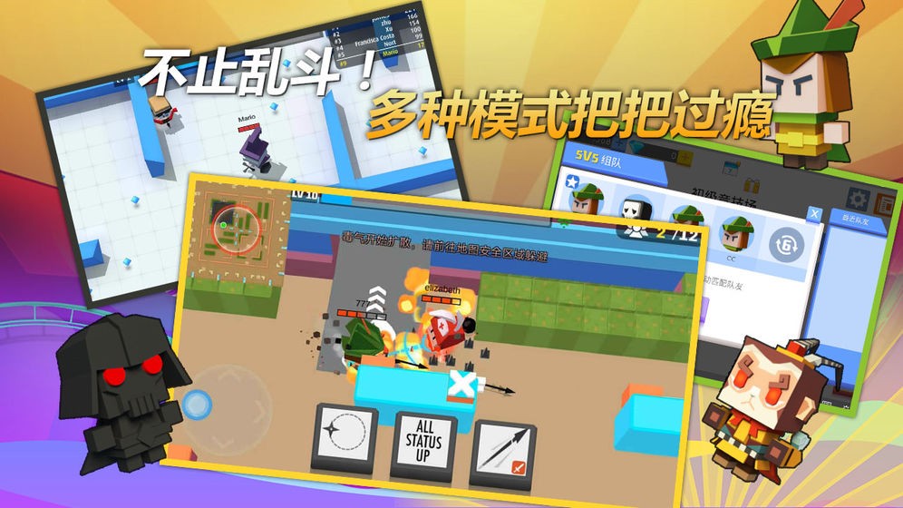 弓箭手乱斗大作战