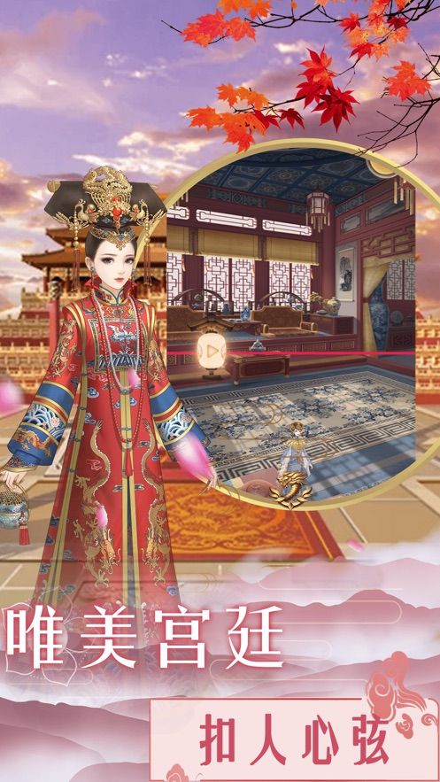 宫廷美人