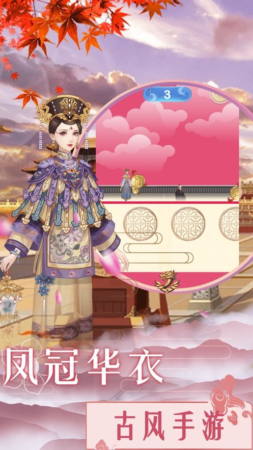 宫廷美人