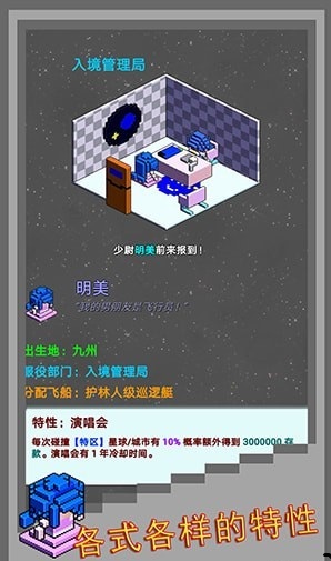 弹珠星舰指挥官