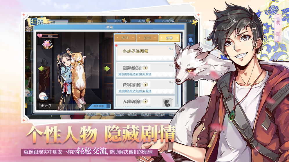 半盏复古行怎么获得更多的体力 恢复体力获取攻略