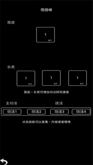 掌门传说