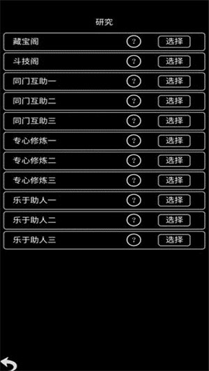 掌门传说