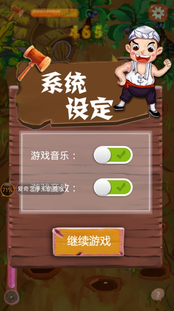 超激锤地主