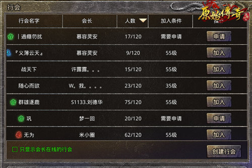 《原始传奇》绿色服35服今日开服!首夺沙城奖励不容错过! 《原始传奇》绿色服35服今日开服!首夺沙城奖励不容错过!