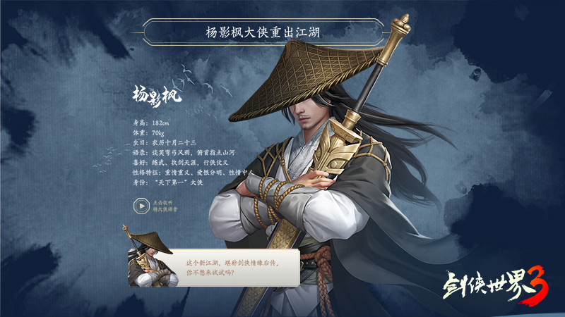 《剑侠世界3》玩法升级:剑侠情缘系列正统续作来了! 《剑侠世界3》玩法升级:剑侠情缘系列正统续作来了!