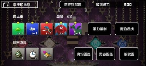 勇者有点太嚣张