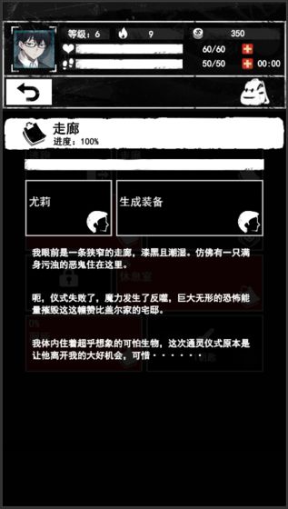 诡秘之城2